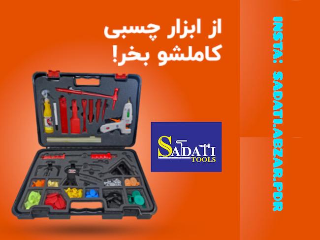 ابزار چسبی و پک ها